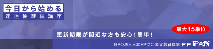 今日から始めるインターネット速達便継続講座